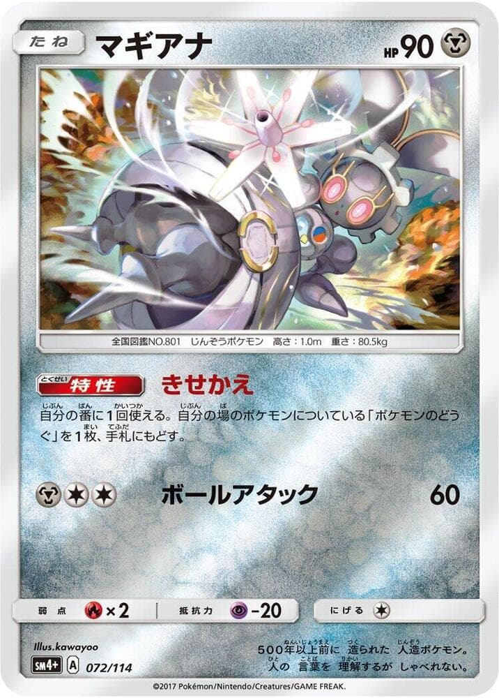 Magearna 072 Normal