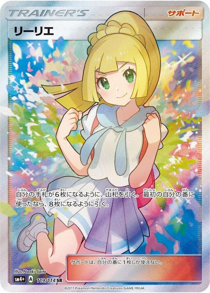 Lillie 119 Normal