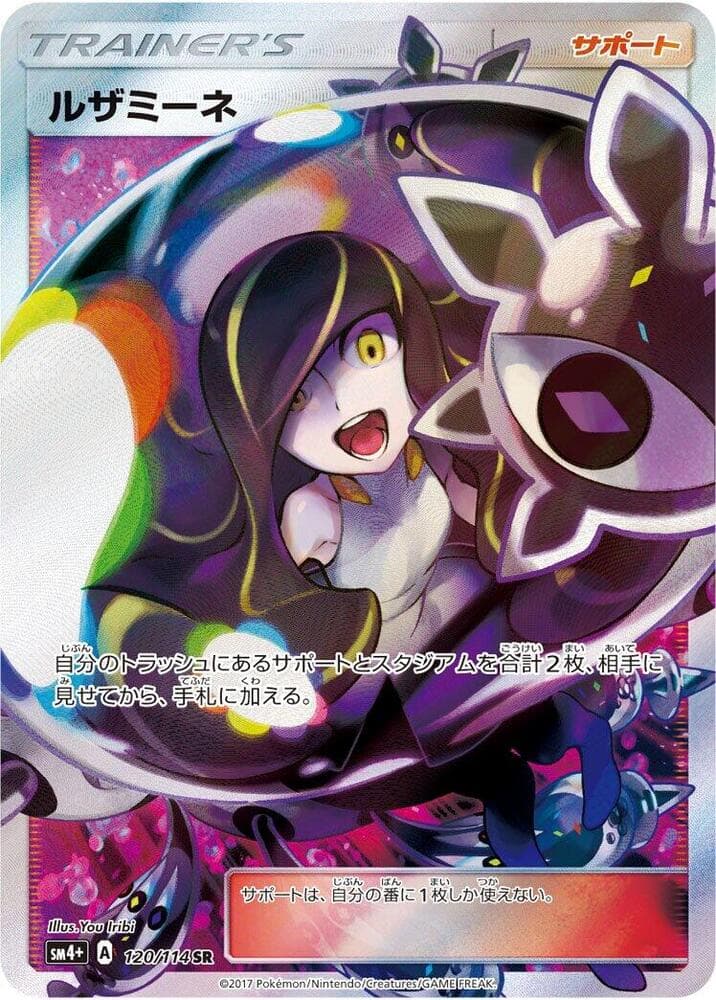 Lusamine 120 Normal