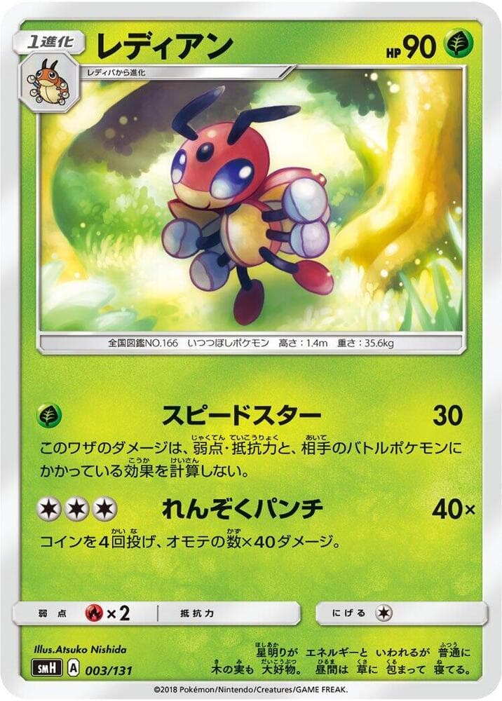Ledian 003