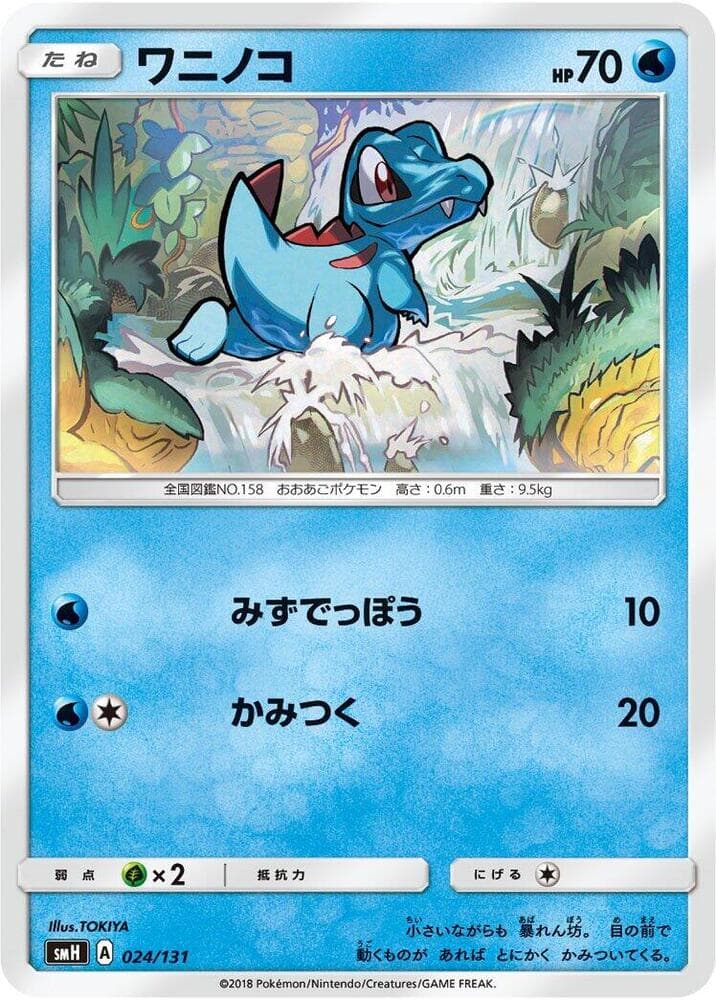 Totodile 024 Normal