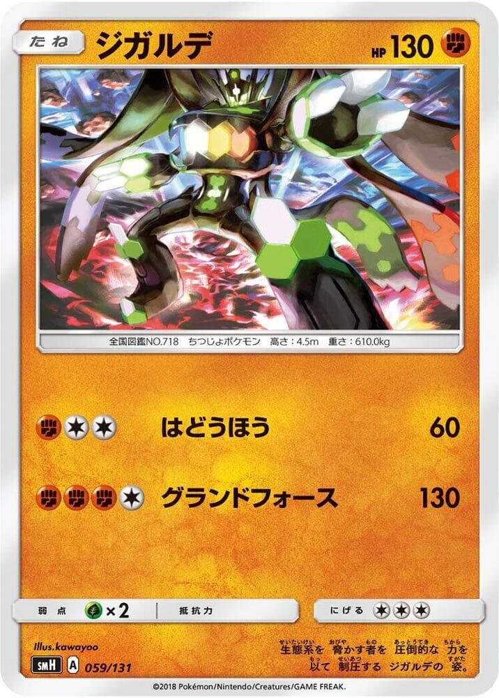 Zygarde 059