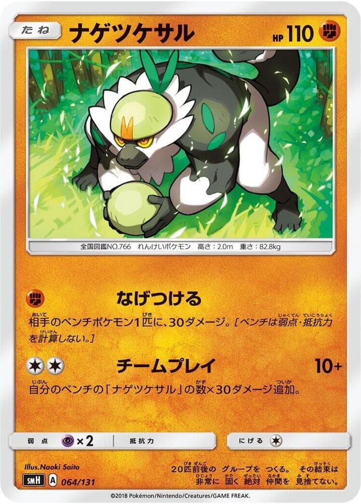 Passimian 064 Normal