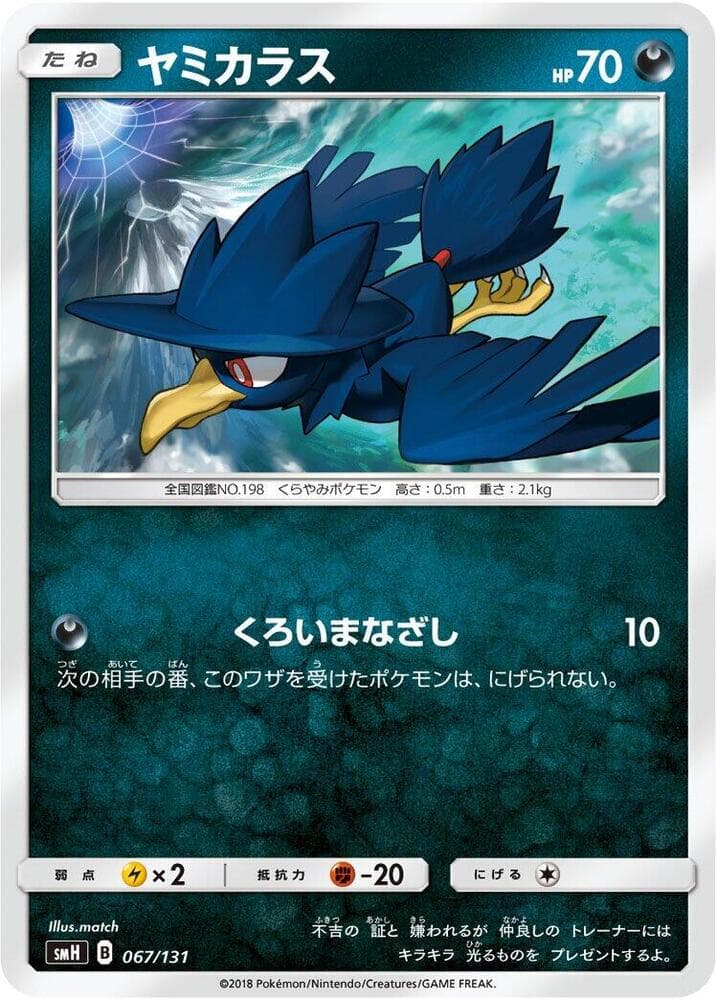 Murkrow 067 Normal