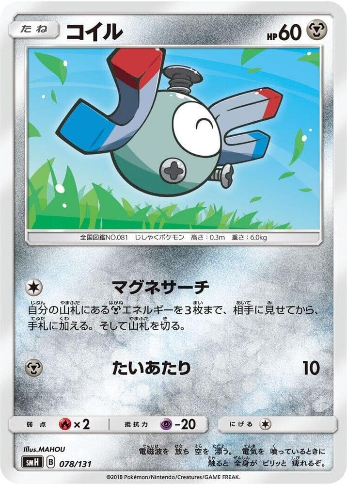 Magnemite 078 Normal