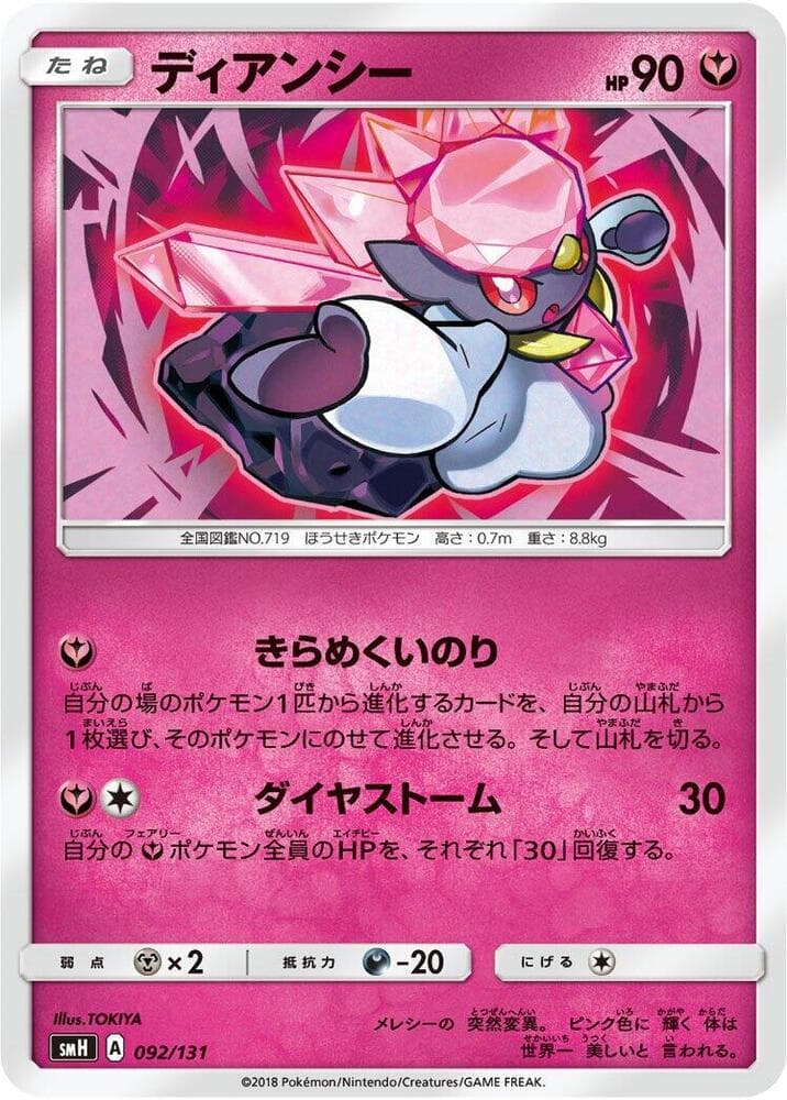 Diancie 092 Normal