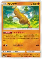 Sudowoodo 054