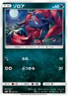 Zorua 069