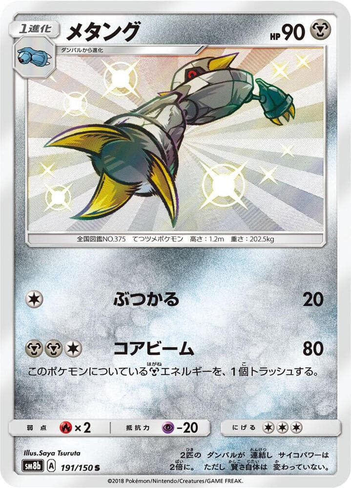 Metang 191