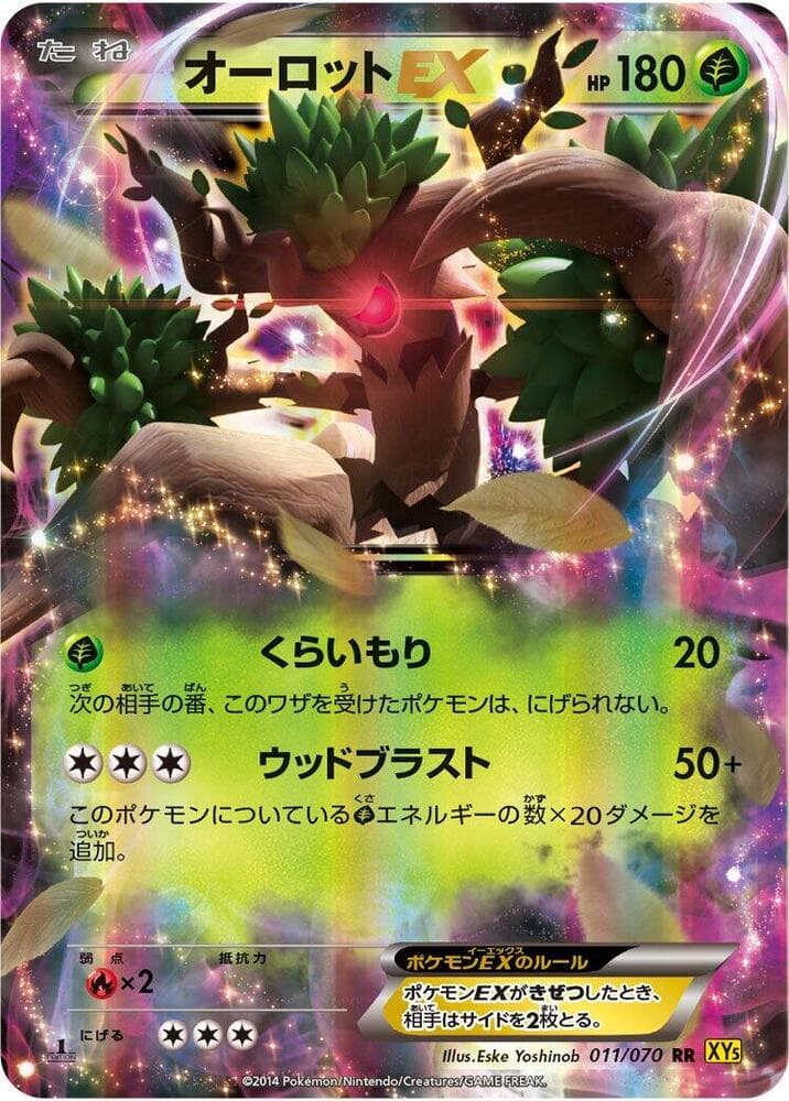 Trevenant EX 11