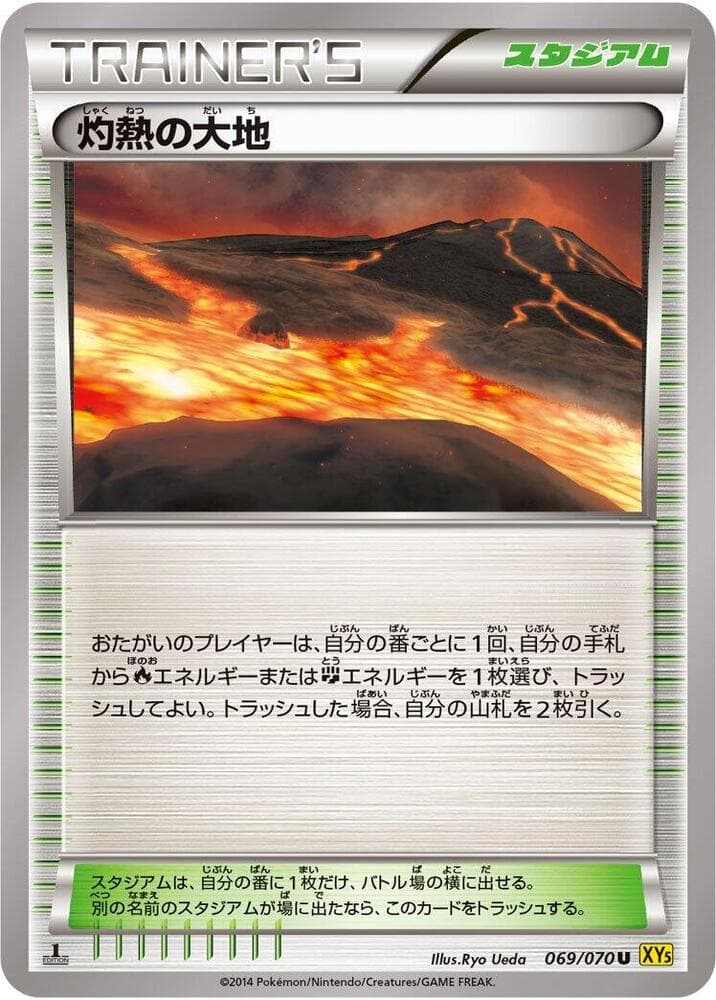 Scorched Earth 69