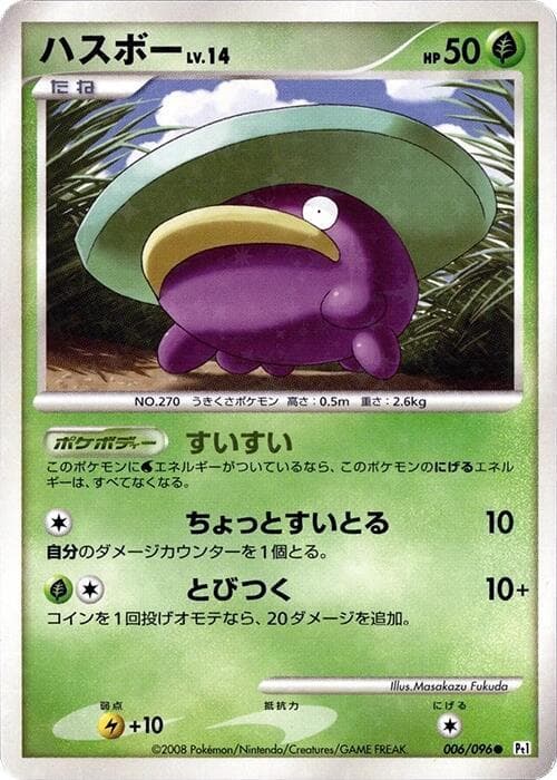 Lotad 006