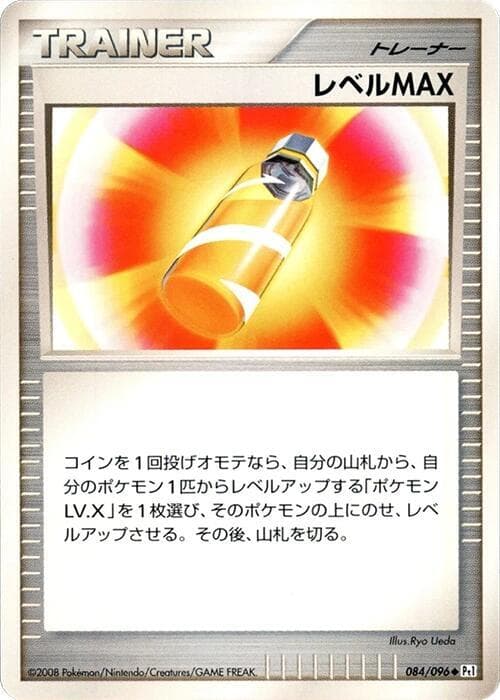 Level Max 084