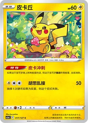 Pikachu Reverse Holo 017
