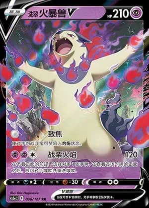 Hisuian Typhlosion V 036