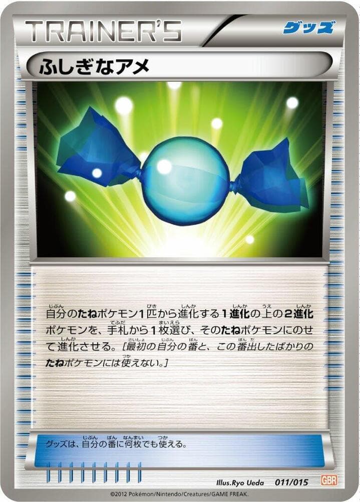 Rare Candy 011 Normal