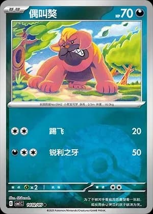 Maschiff 1402 Normal