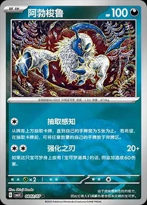 Absol 0802 Normal
