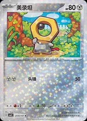 Meltan 2403