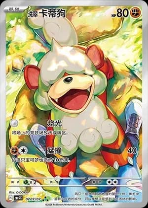 Hisuian Growlithe 0207 Normal