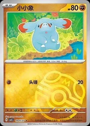 Phanpy 0905 Normal