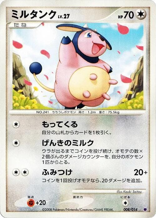 Miltank 008