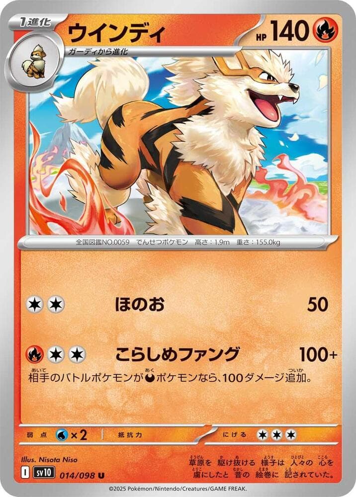 Arcanine 014