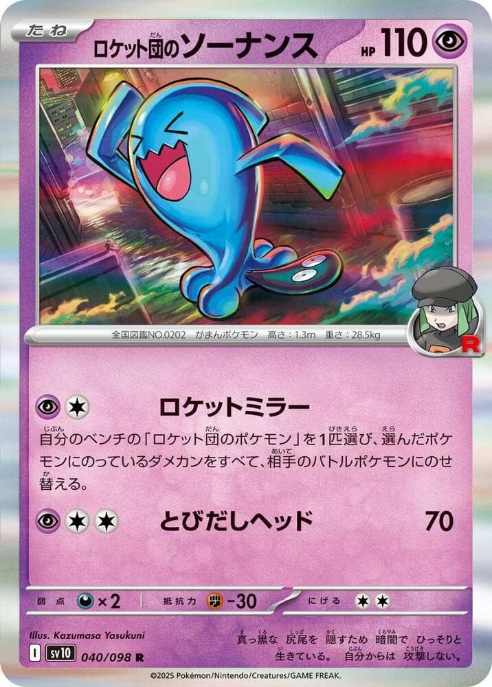 Team Rocket's Wobbuffet 040