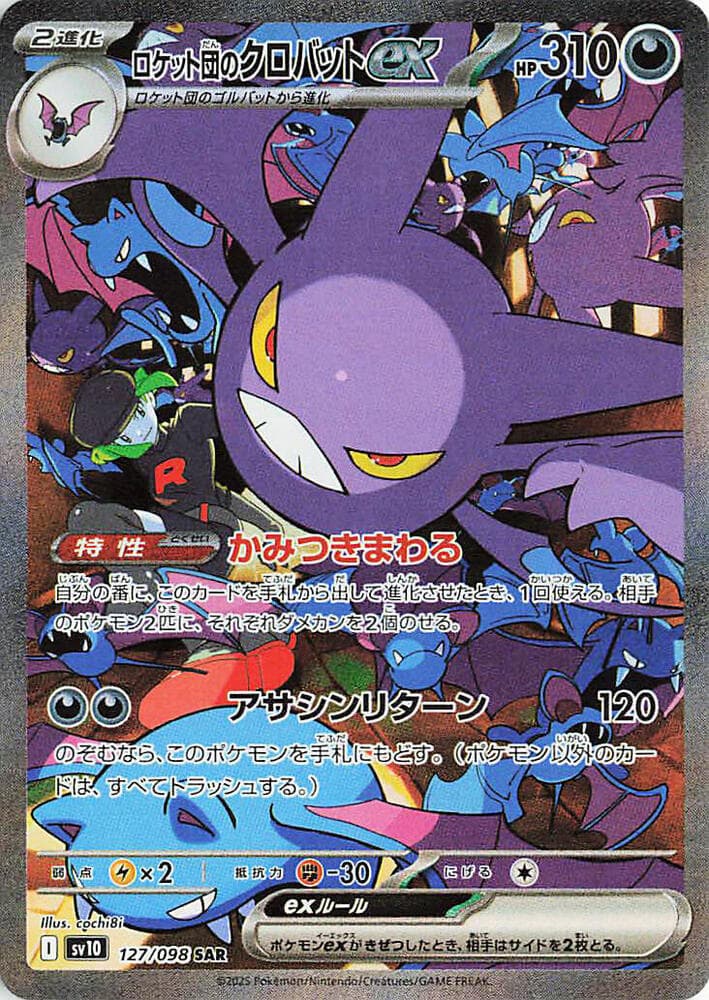 Team Rocket's Crobat ex 127