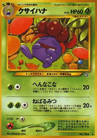 Gloom 044