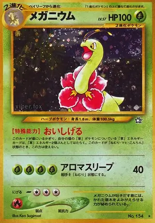 Meganium 154