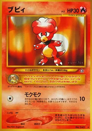 Magby 240
