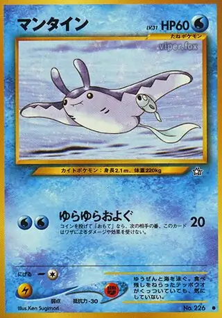 Mantine 226