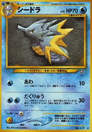 Seadra 117