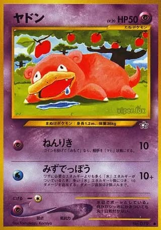 Slowpoke 079