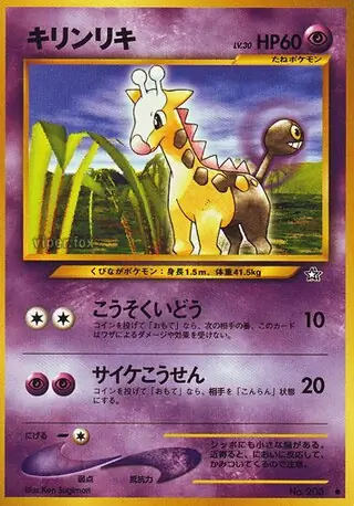 Girafarig 203