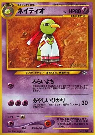 Xatu 178