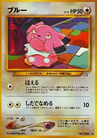 Snubbull 209