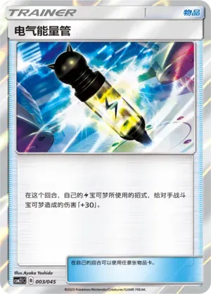 Electropower 003 Normal