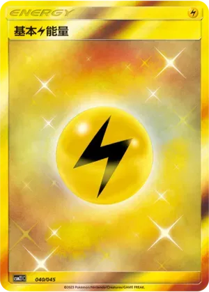 Lightning Energy 040 Normal