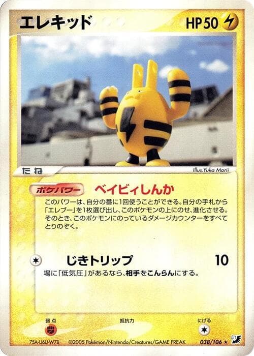 Elekid 038