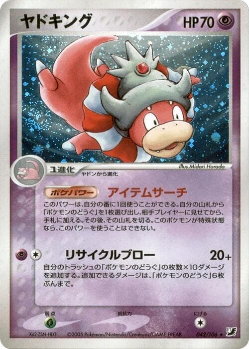 Slowking 042 1st Edition holo