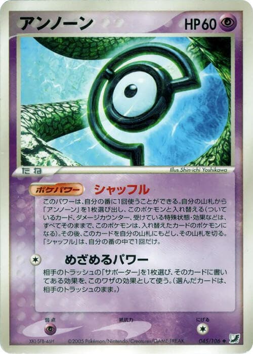 Unown 045 1st Edition