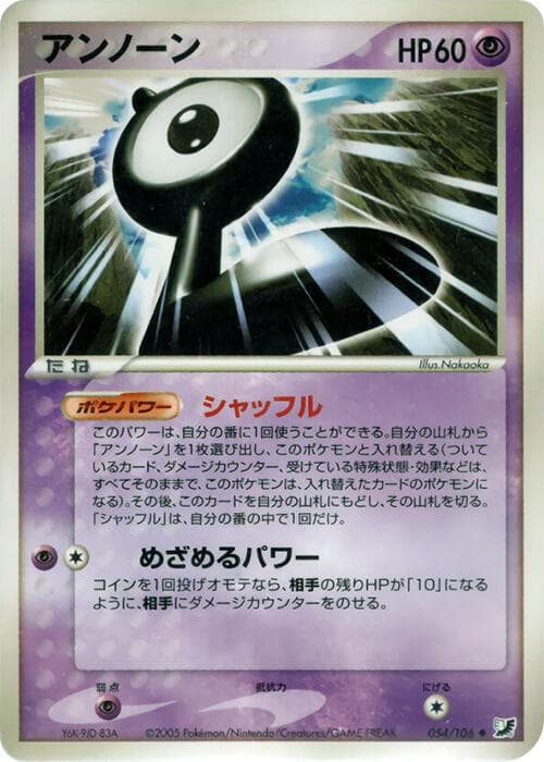 Unown 054