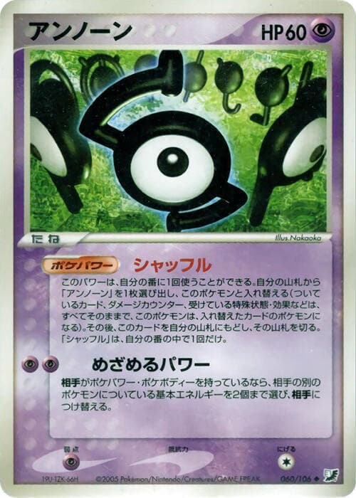 Unown 060