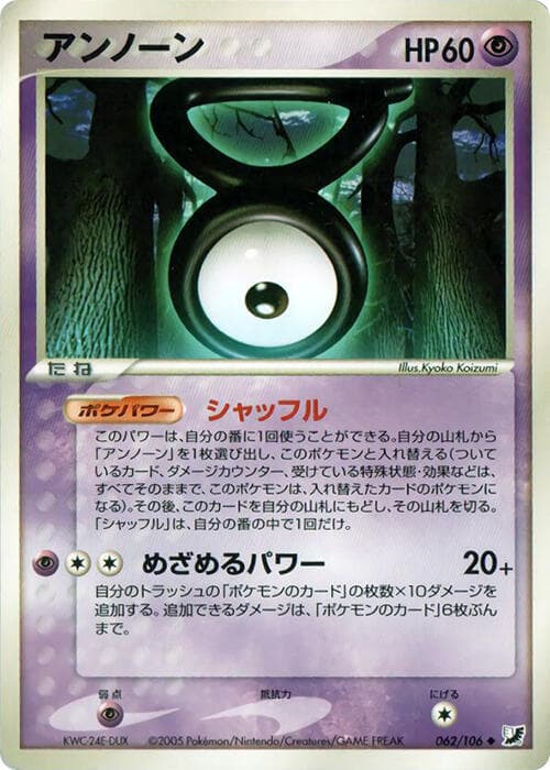 Unown 062 1st Edition