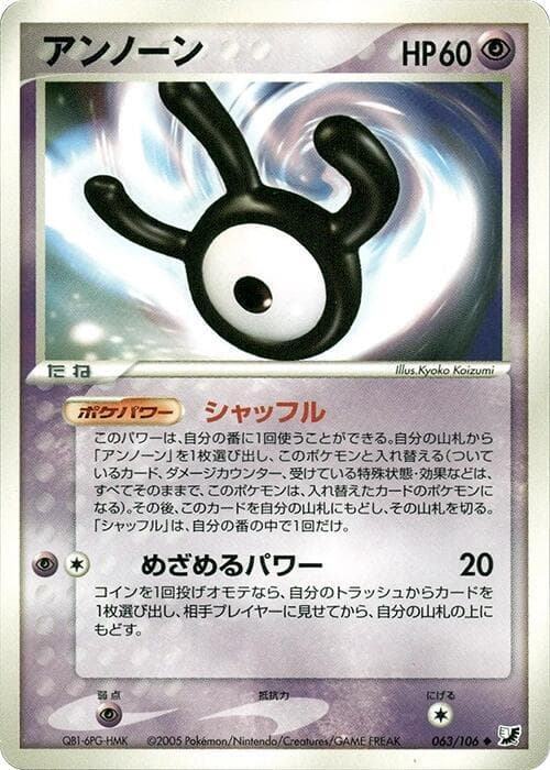 Unown 063 1st Edition