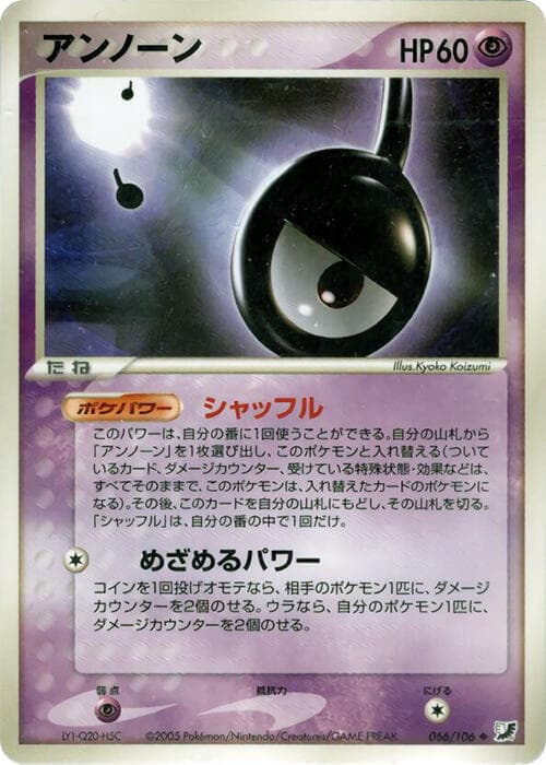 Unown 066 1st Edition