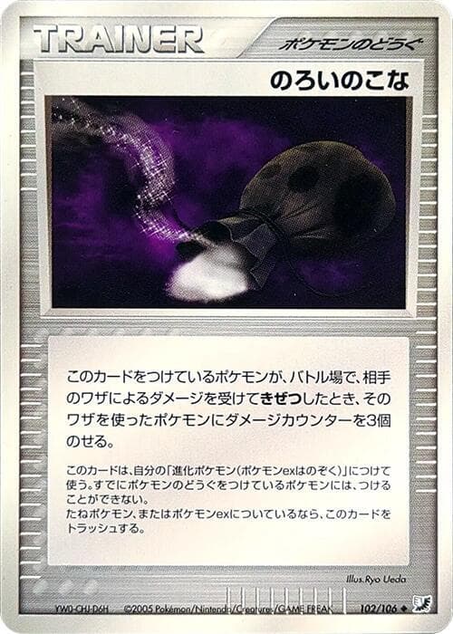 Curse Powder 102 Unlimited