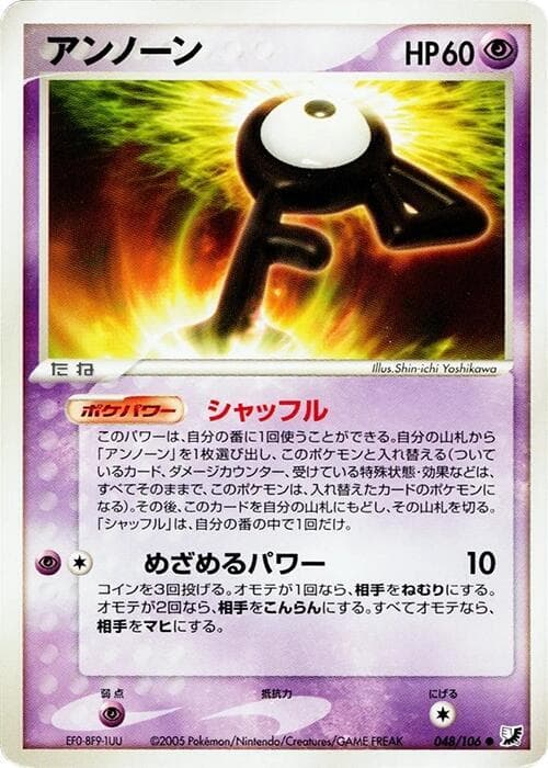 Unown 48